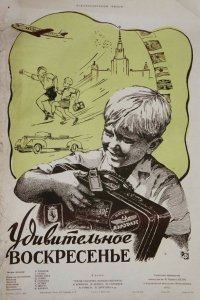 Удивительное воскресенье (1957)