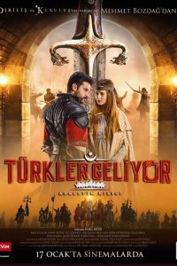 Турки идут. Меч справедливости (2019)