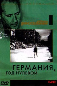 Германия, год нулевой (1948)