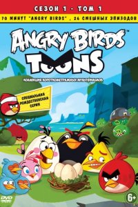 Angry Birds. Сердитые птички