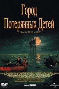 Город потерянных детей (1995)