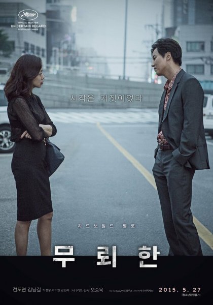 film-897914-poster-main