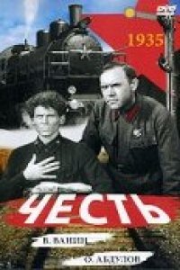 Честь (1938)