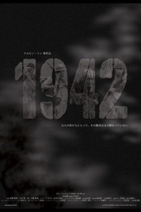 1942 (2005)