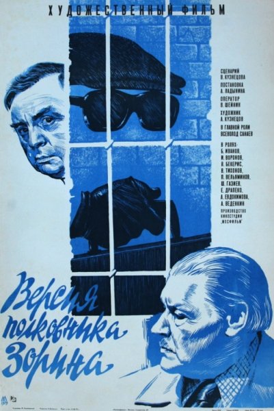 film-45731-poster-main