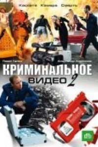 Криминальное видео 2