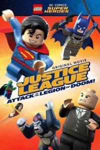 LEGO Супергерои DC Comics — Лига Справедливости: Атака Легиона Гибели (2015)