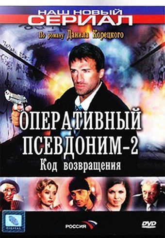 film-280168-poster-main