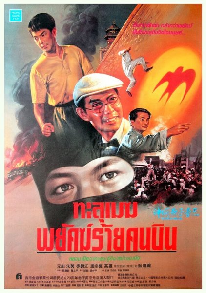 film-48908-poster-main