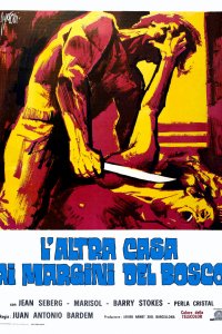 Совращение Крис Миллер (1973)