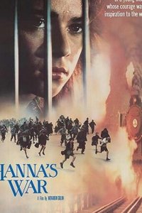 Война Ханны (1988)