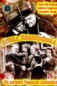 Дэвид Копперфилд (1935)