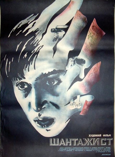 film-43723-poster-main